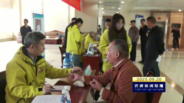 “雪域高原扶阳护心”健康义诊志愿服务活动走进拉萨