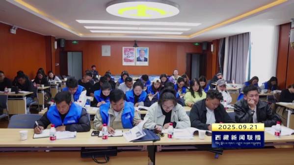 桑日县举办食品安全“两个责任”专题培训
