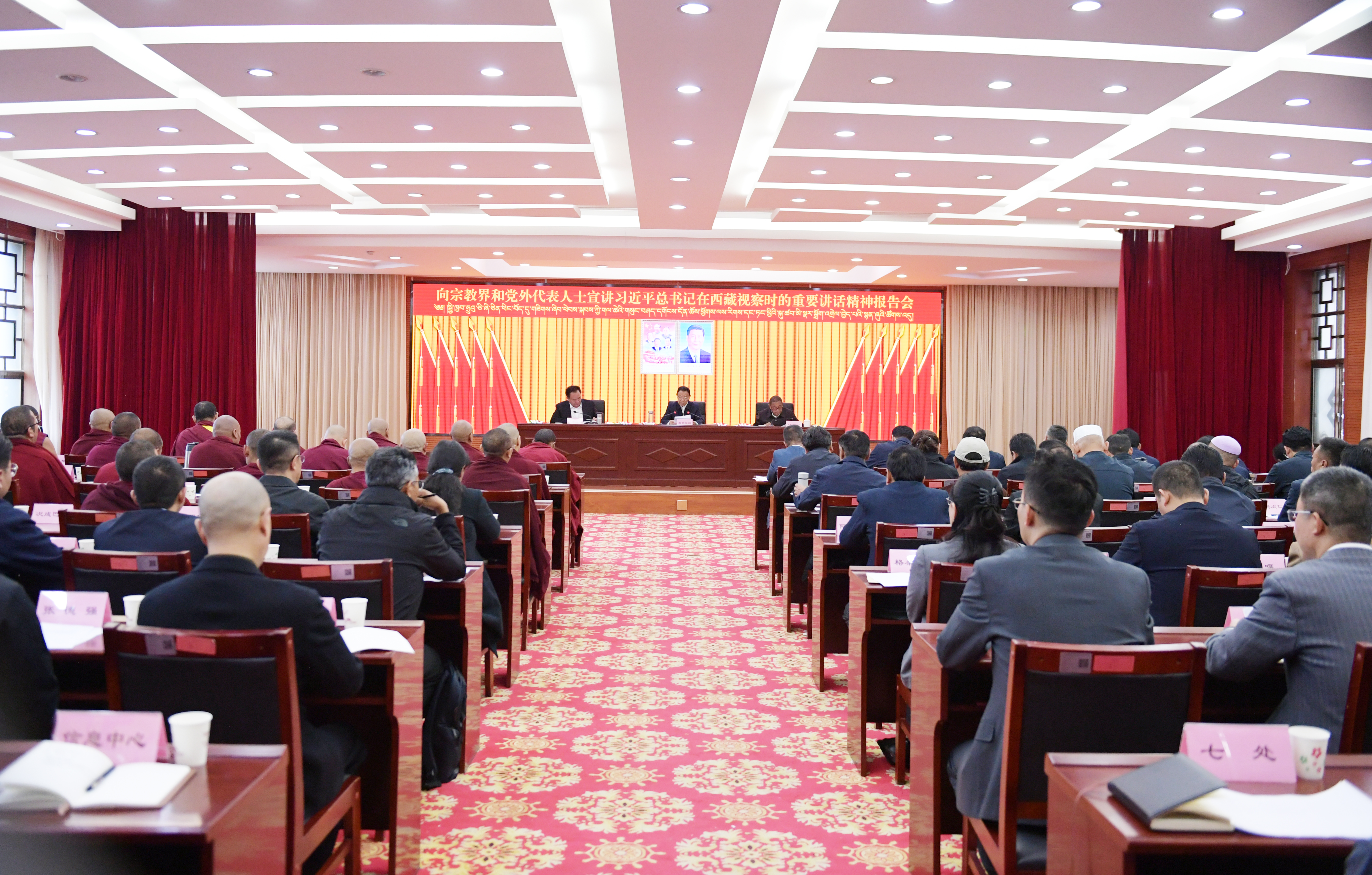 斯朗尼玛向宗教界和党外代表人士宣讲习近平总书记在西藏视察时的重要讲话精神