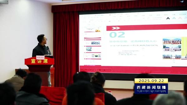 阿里构建“1+8+N”宣讲矩阵 让党的声音响彻高原