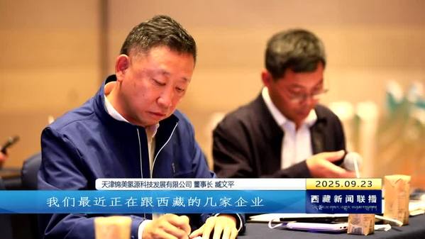 共商发展大计 共享发展红利——西藏自治区“双招双引”专项座谈会在拉萨召开