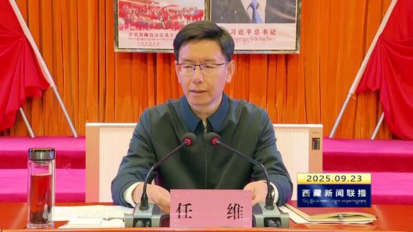 任维在那曲市宣讲习近平总书记在西藏视察时的重要讲话精神时强调：统一思想认识 强化使命担当 不断推动那曲市经济社会发展取得更大成绩