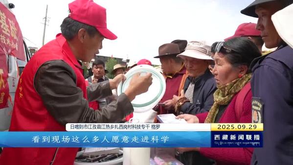 西藏自治区各地开展形式多样的全国科普宣传月活动