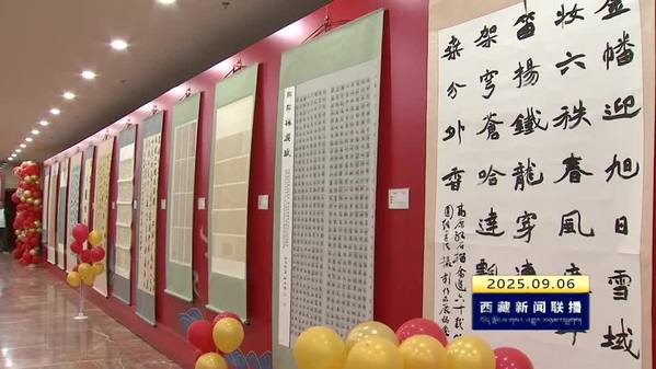 西藏自治区第35个民族团结进步宣传活动月启动
