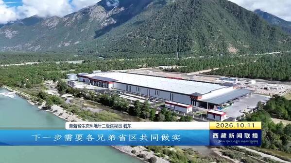 携手并进共筑国家生态文明高地