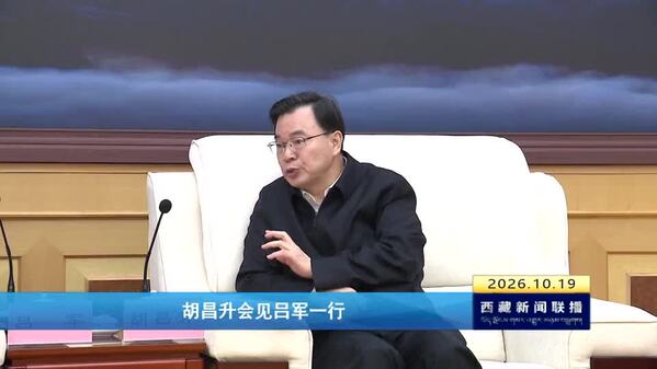 胡昌升会见吕军一行