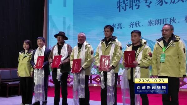 茶马古道与公路融合发展联合科考活动在察隅县举办