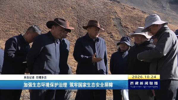 嘎玛泽登以“四不两直”方式在山南市乃东区调研时强调 加强生态环境保护治理 筑牢国家生态安全屏障