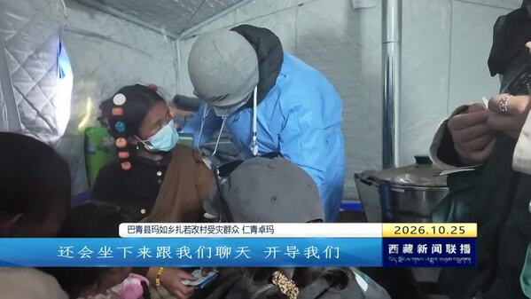 心理疏导给受灾群众带去“心”的力量