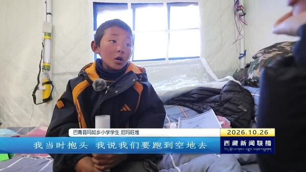 玛如乡小学的安全“密码”