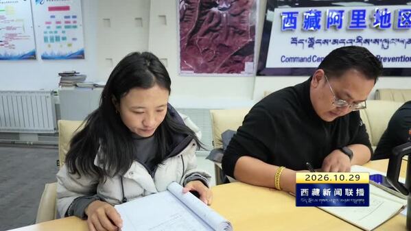 阿里地区普兰县做好暴雪前各项准备工作