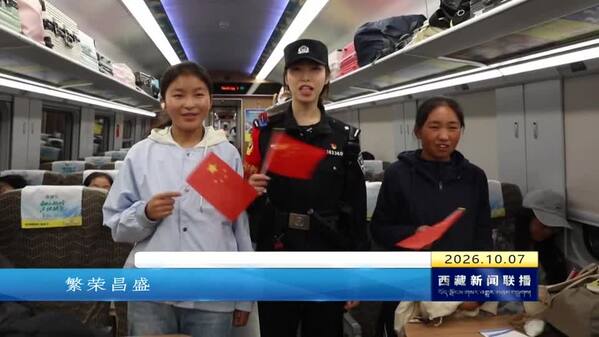 复兴号上的“格桑梅朵”：00后女乘警国庆值乘记