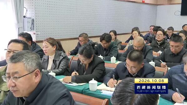 胡昌升调研基层综治中心建设运行并在 西藏自治区党委政法委干部大会上强调 以“时时放心不下”的政治责任感 倾情倾力主动创安主动创稳