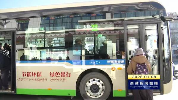 拉萨公交优化升级 保障群众暖冬出行