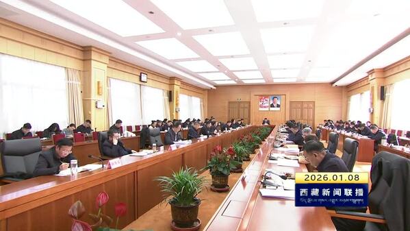 王君正主持召开各地市委书记 自治区行业系统党工委书记2025年度抓基层党建工作述职评议会暨部分党委（党组）书记述责述廉会议