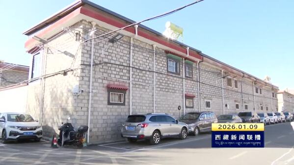 拉萨城关区：老旧小区焕新颜 幸福生活再升级