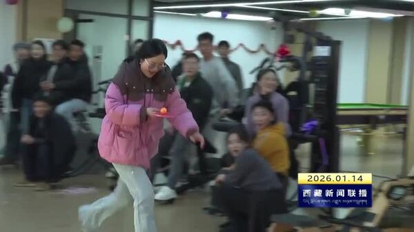 丁青县举办青年文体嘉年华活动