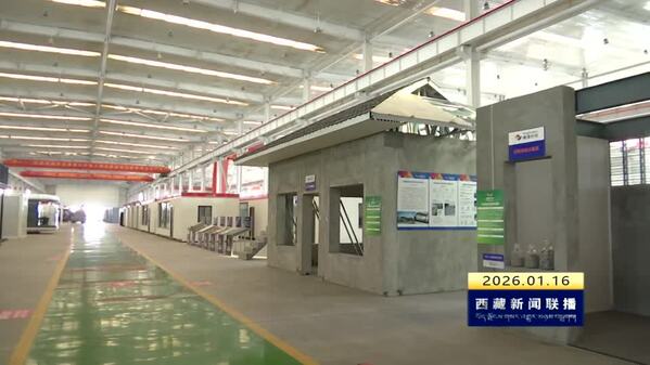 拉萨经开区入选全国首批国家级零碳园区