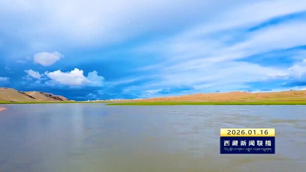 尼玛县：生态保护与高质量发展协同并进