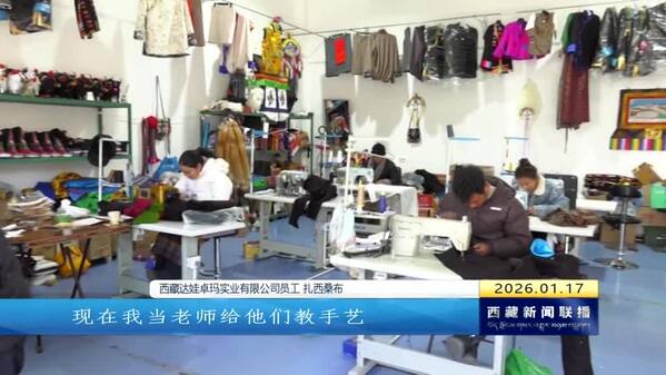 【文化中国行】琼结：守正创新 传统藏装“潮”起来