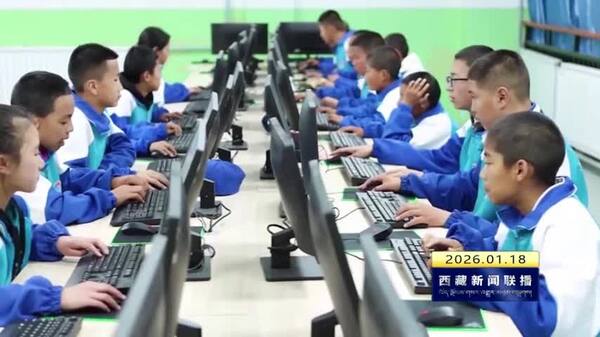 西藏自治区学生资助体系实现“三个全覆盖”