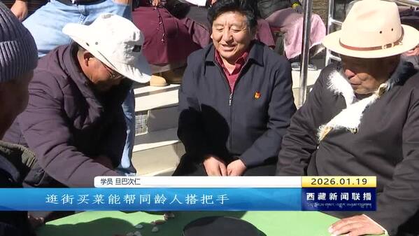 开设银发国通语课堂 精准惠民温暖老人心