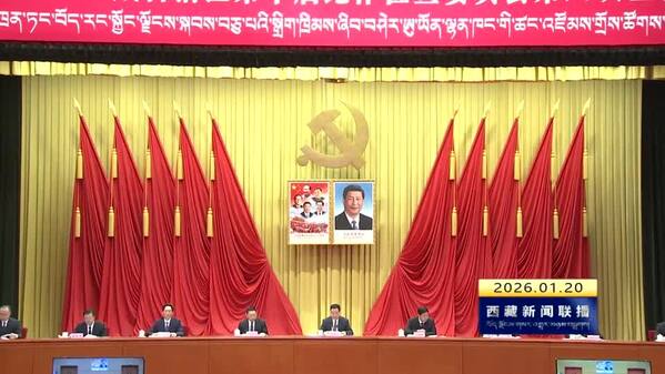 中国共产党西藏自治区第十届纪律检查委员会第六次全体会议公报