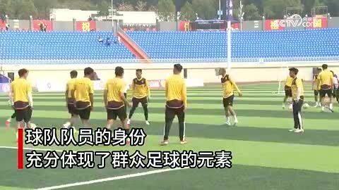 多元民族 多重职业 青海玉树球员身份彰显群众足球元素