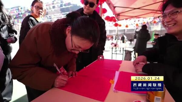 卡若区举行2026年“驰马迎新 游园纳福”三大节日游园活动