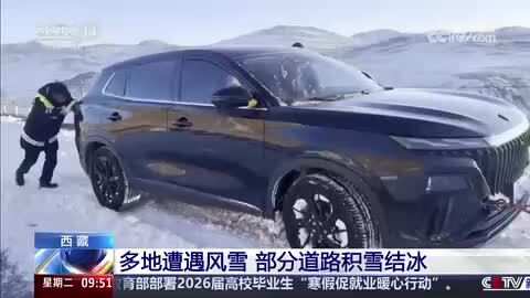 西藏：多地遭遇风雪 部分道路积雪结冰