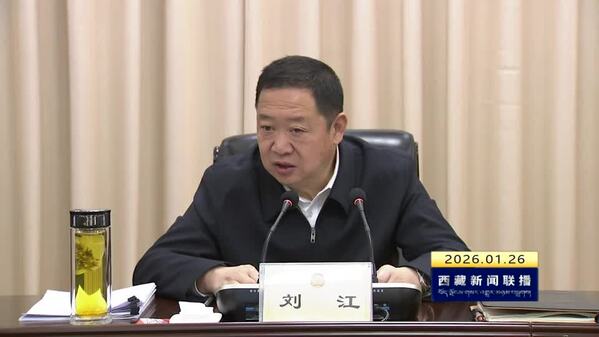 西藏自治区政协党组会议暨党组理论学习中心组学习会召开