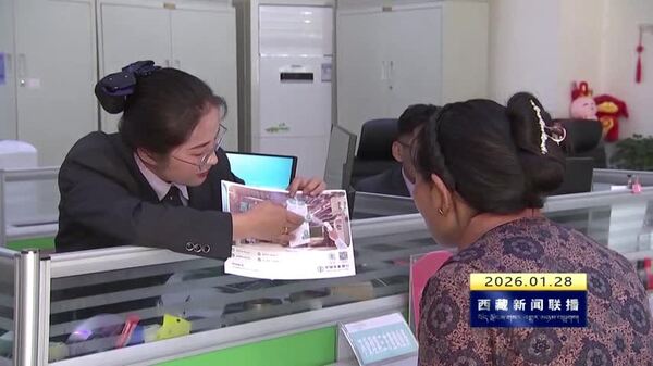 2025年西藏自治区累计发放支农支小再贷款7.2亿元