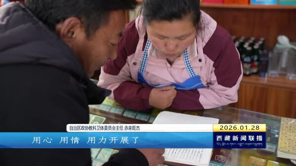 政协委员的“脚下”与“心上”：履职在一线 建言为民生