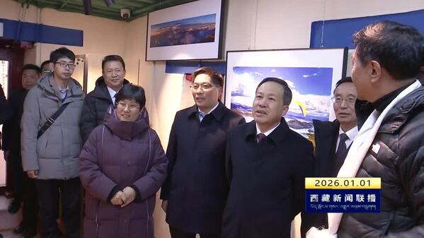 西藏自治区政府文史研究馆开馆和馆员聘任仪式举行