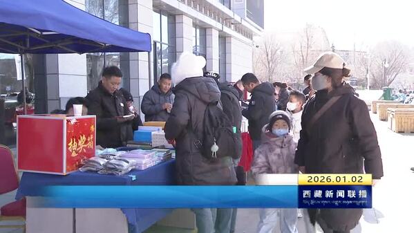 “元旦迎新·惠享全城”图书促销活动举行