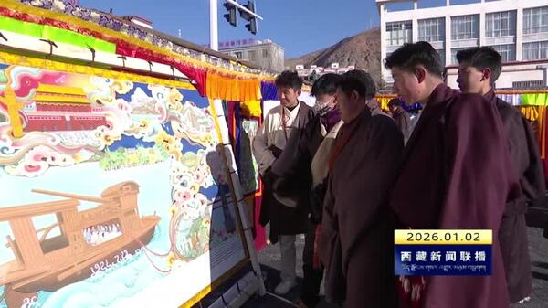 丁青县获颁“千人唐卡”绘画挑战吉尼斯世界纪录认证证书