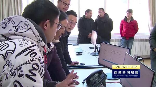 林芝市120急救医疗指挥中心正式启用