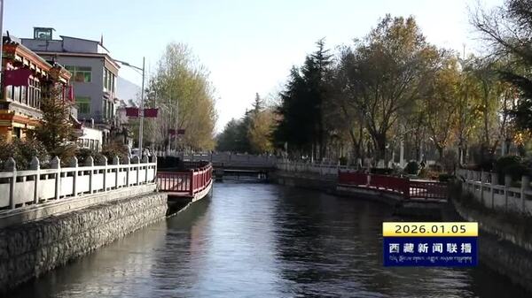 拉萨市海绵城市建设完成投资超82亿元