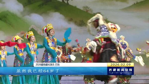 【藏晚进行时】非遗展新颜 传承焕生机