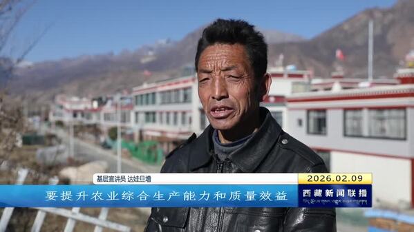 【四中全会精神在基层】达娃旦增：让党的声音飞入寻常百姓家