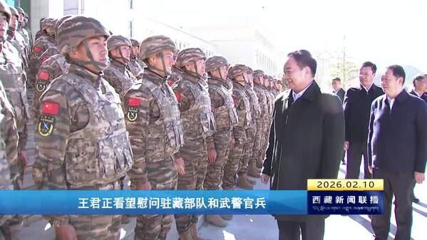 王君正看望慰问驻藏部队和武警官兵