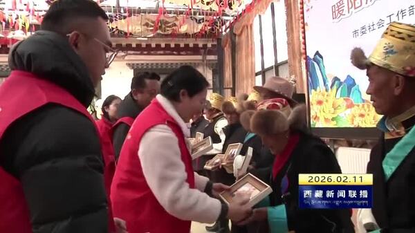 山南市开展“暖冬行动”慰问活动