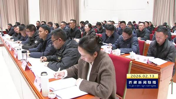 王君正对全区统战工作作出批示 巩固和发展最广泛的爱国统一战线 为“十五五”良好开局凝心聚力（全区统战部长会议在拉萨召开）