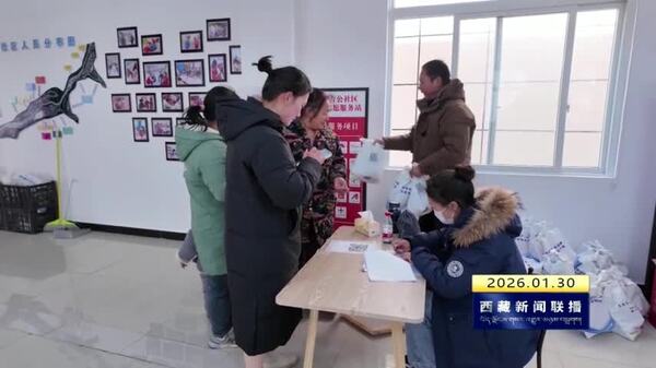 察隅县举办暖心伴归活动