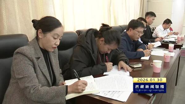 西藏自治区政协十二届四次会议举行分组讨论