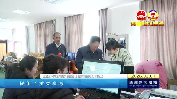 【两会融媒报道】《履职建言》聚智聚力谋发展