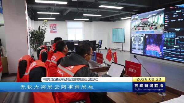 【节日我在岗】信号满格守团圆 通信护航万家安