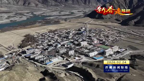 【新春走基层】喜迁新居迎新年 增收致富日子甜