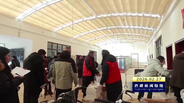 嘉黎县集中发放残疾人辅助器具