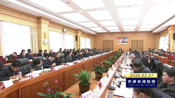 王君正在西藏自治区党委议军会议暨军分区（警备区）党委第一书记述职会议上强调 坚持不懈用习近平强军思想凝心铸魂 巩固军政军民团结 努力开创党管武装和国防动员工作新局面